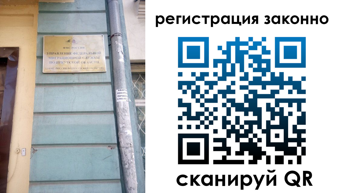 миграционный учет в Каменке