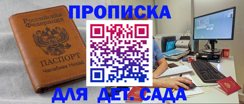 найти адрес прописки в Каменке