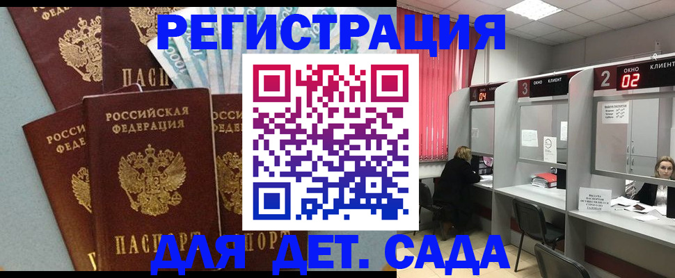 прописка регистрация в Каменке