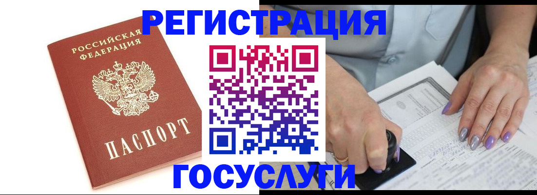 прописка в квартире в Каменке