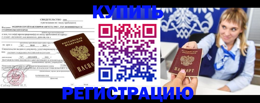 временная регистрация госуслуги в Каменке